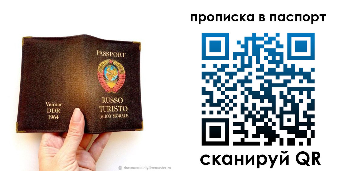 временная регистрация в квартире в Адыгейске