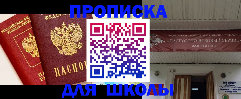 прописка для кредита в Адыгейске