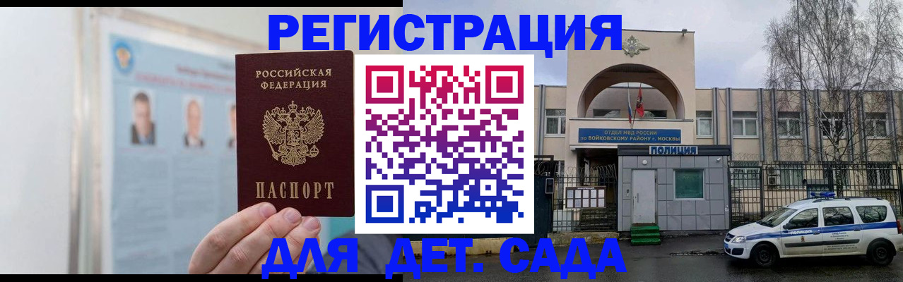 временная регистрация недорого в Адыгейске